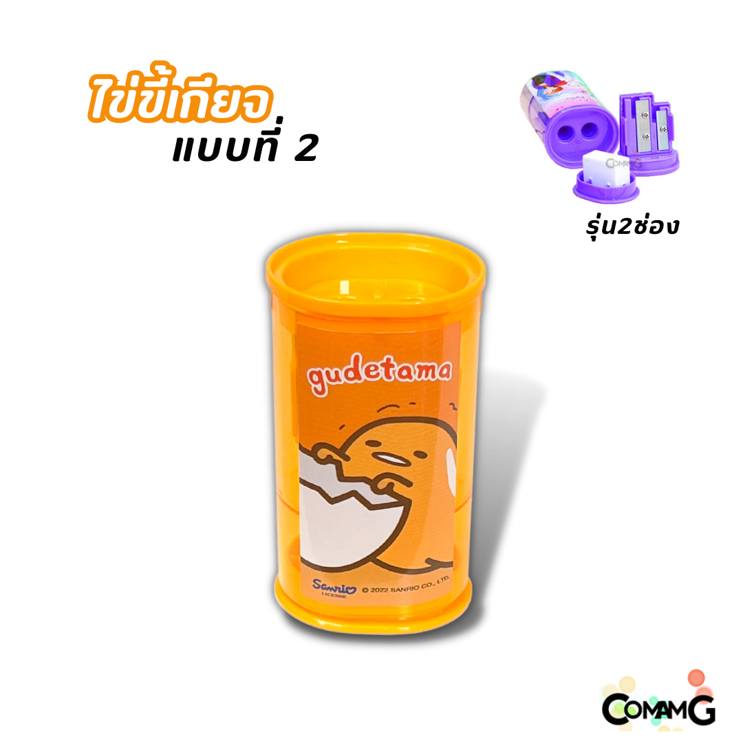 กบเหลาดินสอ2in1 พร้อมยางลบในตัว กบเหลา2ช่องทรงกระบอก ลายการ์ตูน พร้อมส่ง
