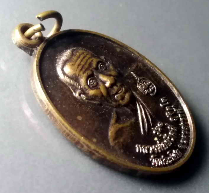 รหัสสินค้า เหรียญคณาจารย์ 443 เหรียญรุ่น 1 หลวงพ่อบัวคลี่ วัดสระโศก จ.นครสวรรค์ หลังปู่เม่น รุ่นปลอดภัย สร้างปี 2555