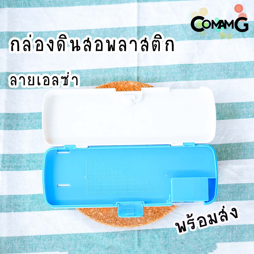 กล่องดินสอเอลซ่า กล่องดินสอเปิด2ด้าน กล่องดินสอโฟรเซ่นFrozen
