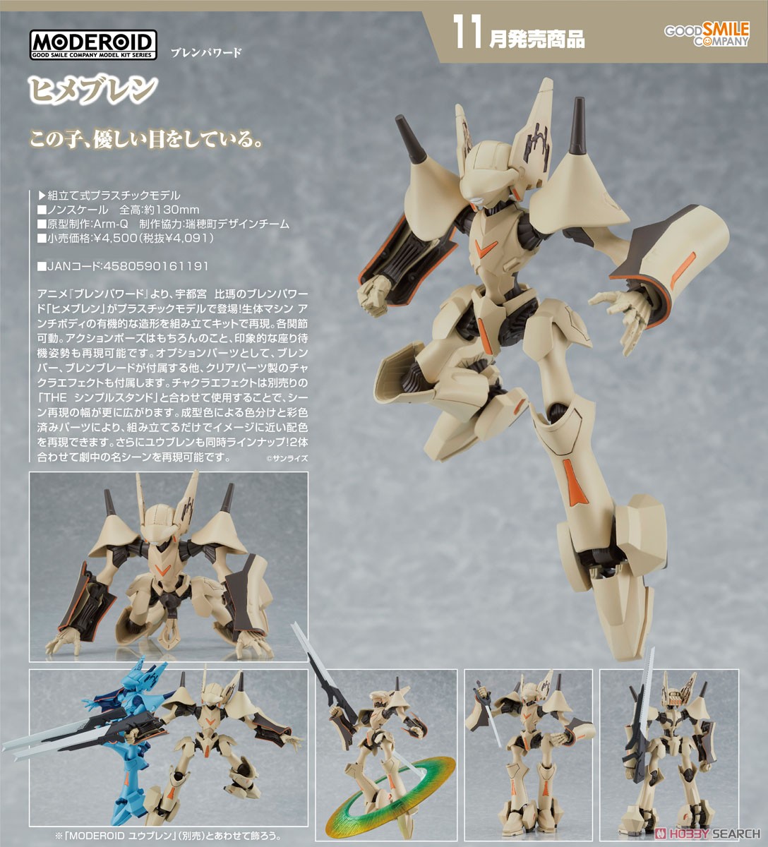 (Preorderปิดรับวันที่ 24/6/2022 )เปิดรับPreorder มัดจำ 200 บาท MODEROID Hime Brain (Plastic model)