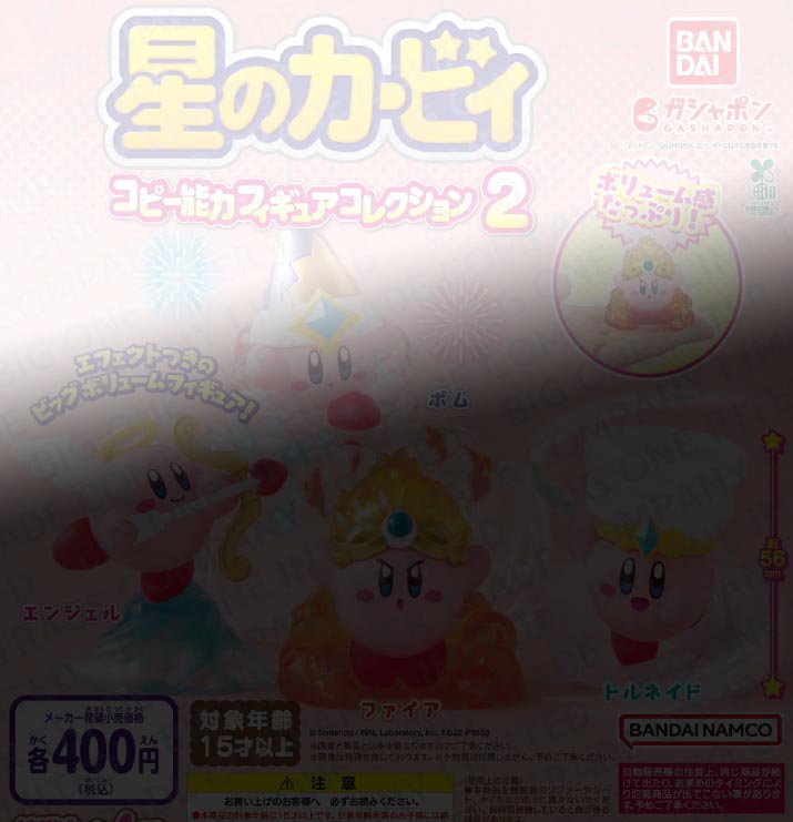 <Preorderปิดรับวันที่ 7/6/2025 >เปิดรับPreorder มีค่ามัดจำ 100 บาท KIRBY COPY ABILITY COLLECTION 2 ได้ครบ 4 แบบ