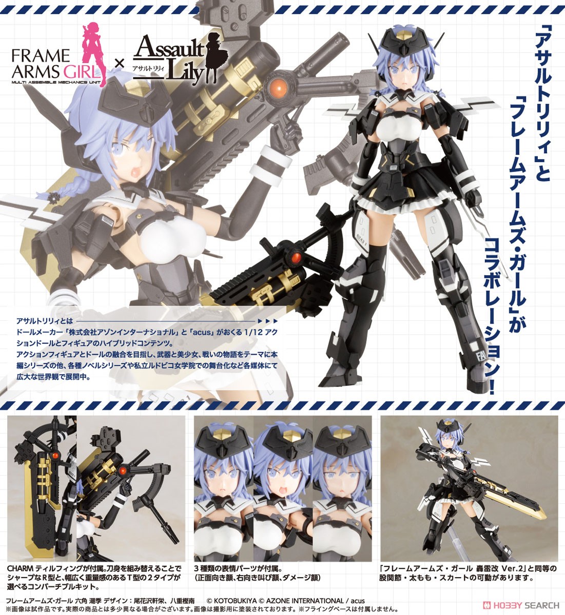 *ปิดรับที่12คิวครับ**เปิดรับPreorder มัดจำ 350 บาท Frame Arms Girl Shiki Rokkaku (Plastic model) โมเดลประกอบ