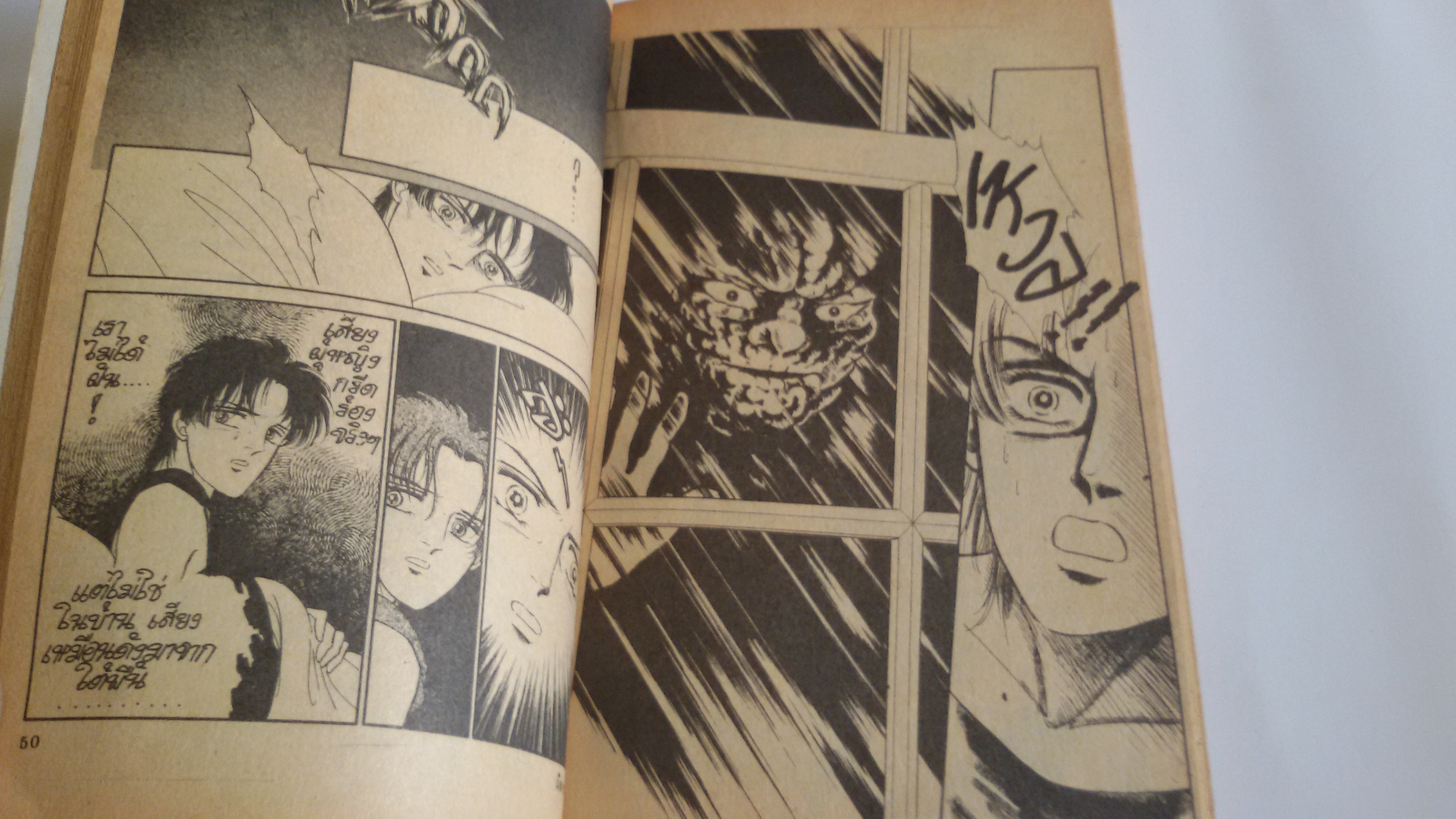 ผีส่งข่าว