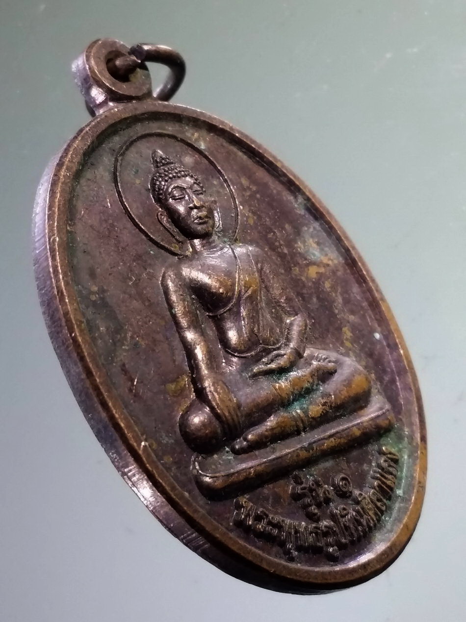 Antig Pim 486 เหรียญพระพุทธรูปหินศิลาแลง วัดพวงพยอม ตำบลหงส์หิน อำเภอจุน จังหวัดพะเยา สร้างปี 2555 พระรายการนี้ให้เช่าบูชาแล้ว