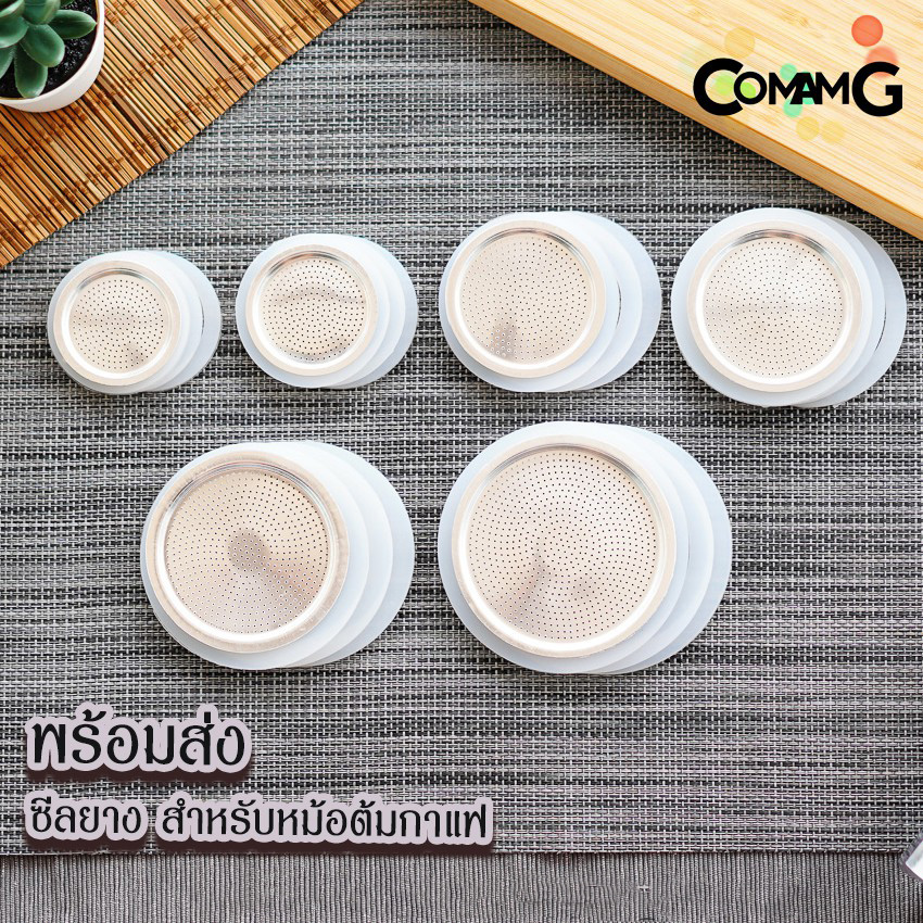 ซีลยาง อะไหล่ ยางซิลิโคน สำหรับถ้วยต้มกาแฟอลูมิเนียม moka pot