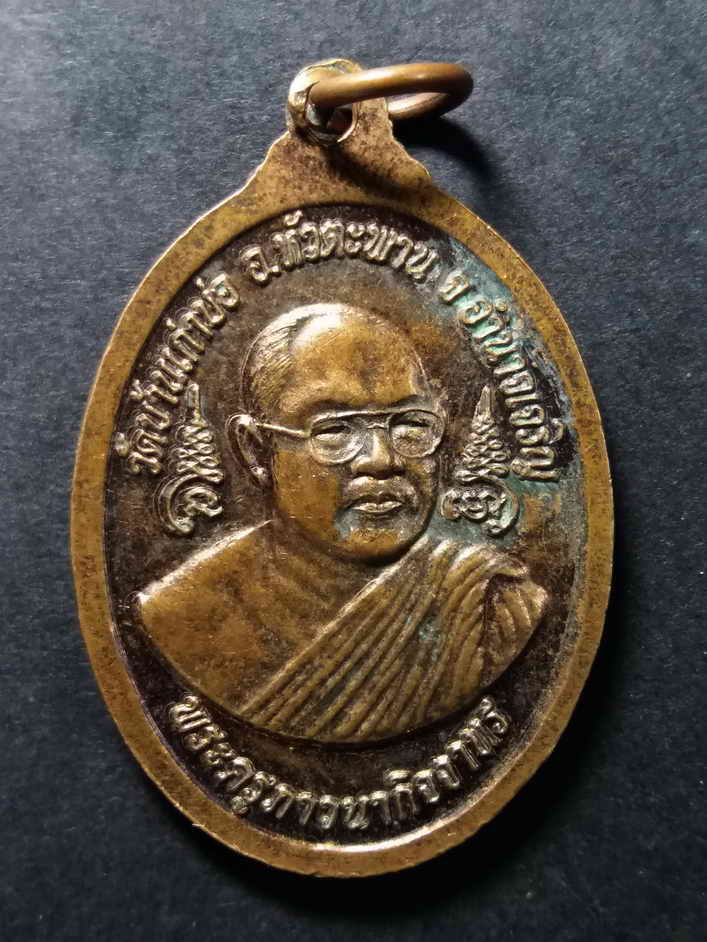 รหัสสินค้า เหรียญพระพุทธ 160 เหรียญหลวงพ่อนาคองค์แสน หลังพระครูภาวนากิจจาทร วัดบ้านเก่าบ่อ อำเภอหัวตะพาน จังหวัดอำนาจเจริญ พระรายการนี้ให้เช่าบูชาแล้ว