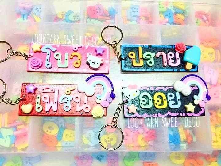 พวงกุญแจป้ายไม้ติดอักษร