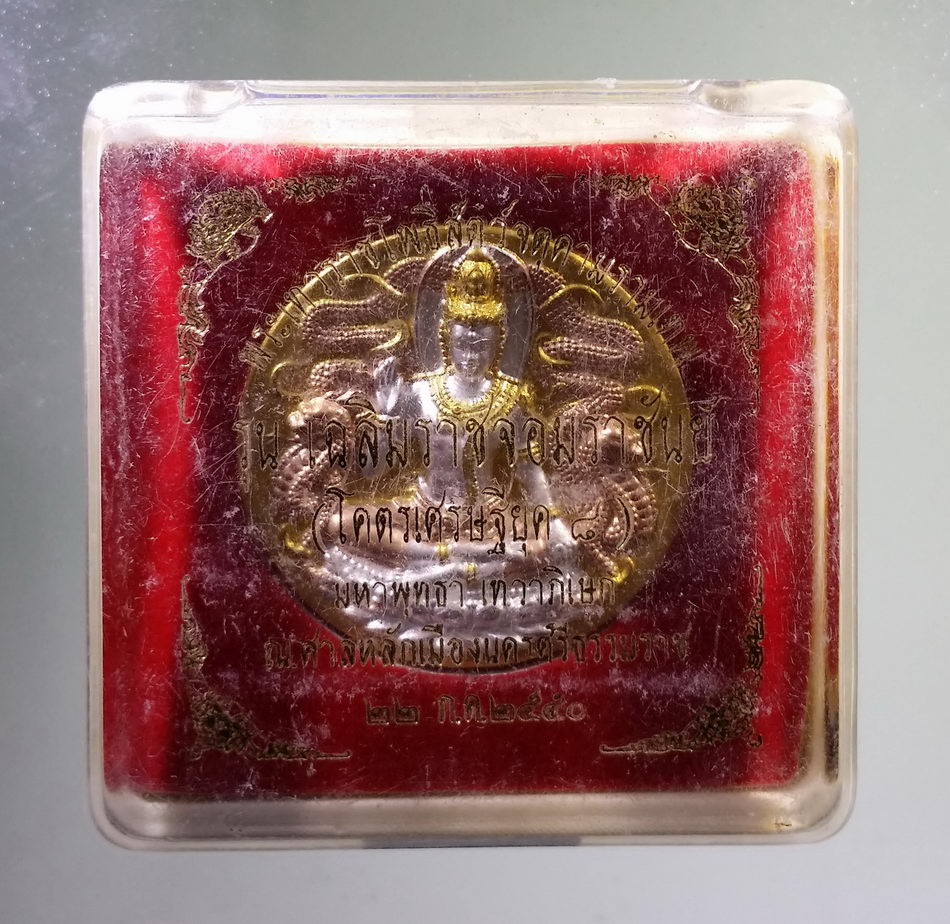 รหัสสินค้า จตุคามรามเทพ 874 เหรียญ 3K พระเทวราชโพธิสัตว์จตุคามรามเทพ รุ่นเฉลิมราชจอมราชันย์ (โคตรเศรษฐียุค 8)