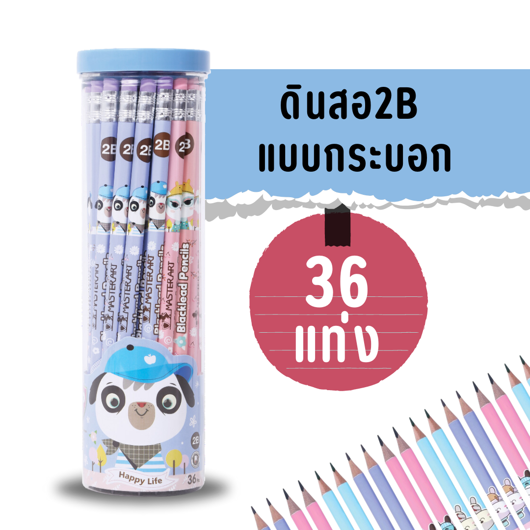 (กระบอก36แท่ง) ดินสอ2B ดินสอHB แบบกระบอก 36 แท่ง คละสี คละลายส่ง พร้อมส่ง