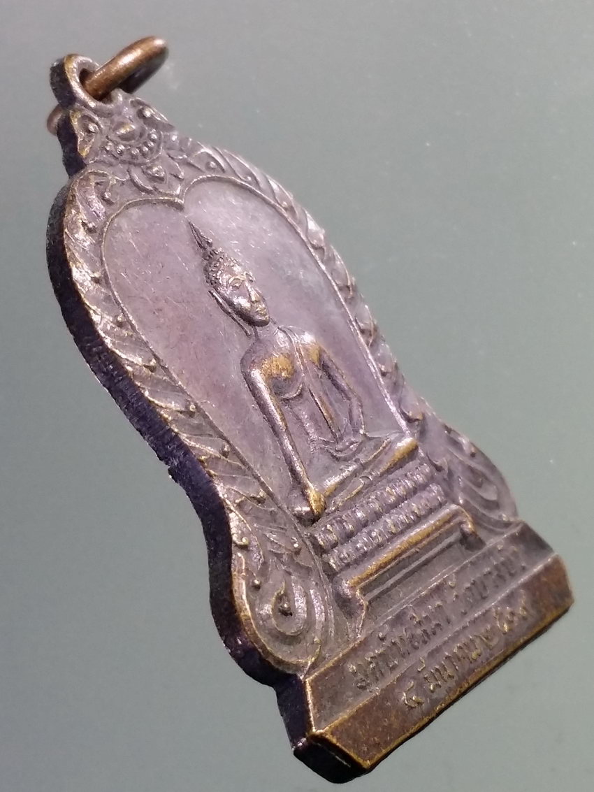 รหัสสินค้า เหรียญพระพุทธ 3868 เหรียญพระประธานในโบสถ์ วัดบางบัว สร้างปี 2519 ที่ระลึกในงานผูกพัทธสีมา