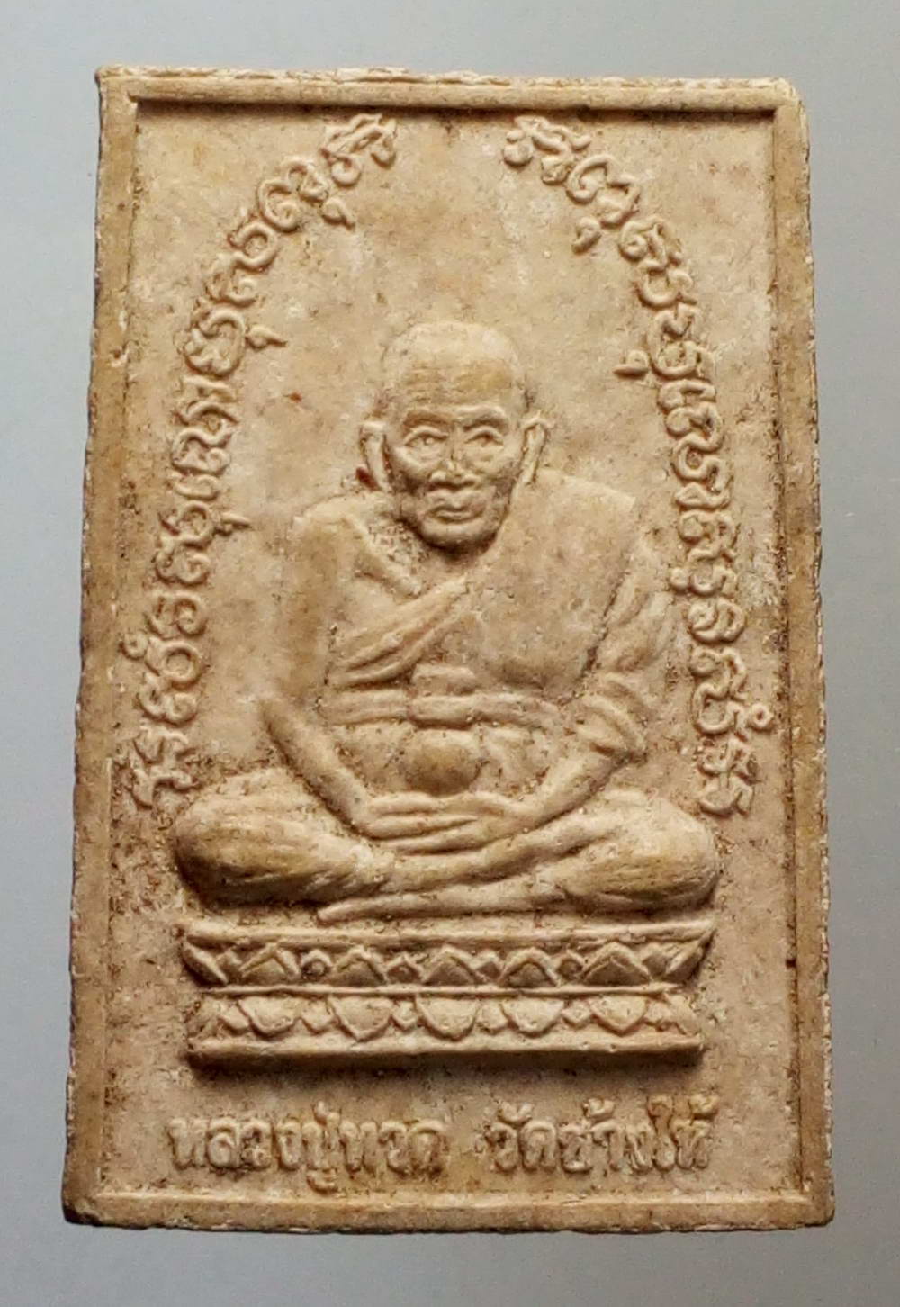 รหัสสินค้า พระสมเด็จ วัดต่างๆ 484 พระสมเด็จเนื้อผง หลวงปู่ทวด วัดช้างให้ จังหวัดปัตตานี ไม่ทราบปีที่สร้าง