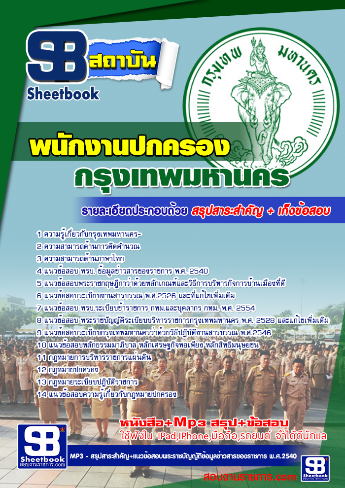 à¸£à¸§à¸¡à¹à¸à¸§à¸à¹à¸­à¸ªà¸­à¸à¸à¸à¸±à¸à¸à¸²à¸à¸à¸à¸à¸£à¸­à¸ à¸à¸à¸¡. à¸à¹à¸²à¸£à¸²à¸à¸à¸²à¸£à¸à¸£à¸¸à¸à¹à¸à¸à¸¡à¸«à¸²à¸à¸à¸£ NEW