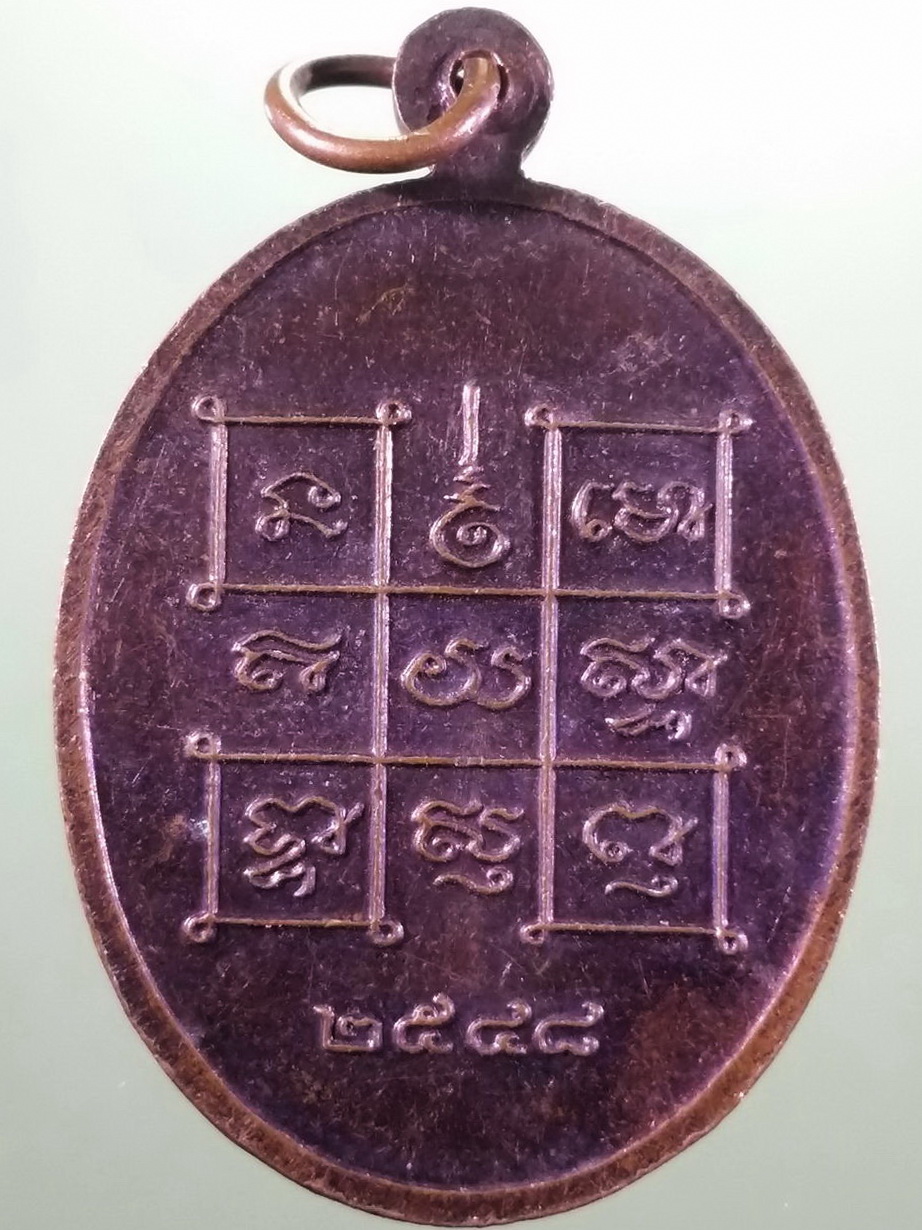 รหัสสินค้า เหรียญพระพุทธ 4223 เหรียญหลวงพ่อหินศักดิ์สิทธิ์นฤมิตรมหามงคล วัดป่าแป้น อำเภอบ้านลาด จังหวัดเพชรบุรี สร้างปี 2548 ขนาดเทียบกับเหรียญบาท