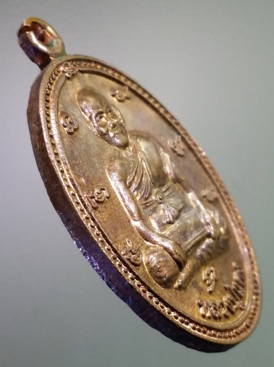 antig FB 249 เหรียญหลวงปู่แดง รุ่น 1 มีกูไม่มีจน สร้างปี 2557