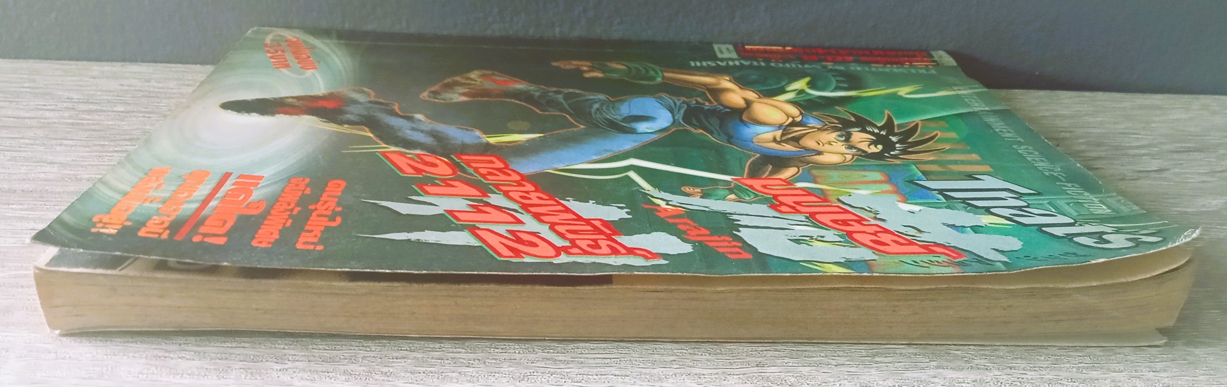 มนุษย์กลายพันธุ์ 2112