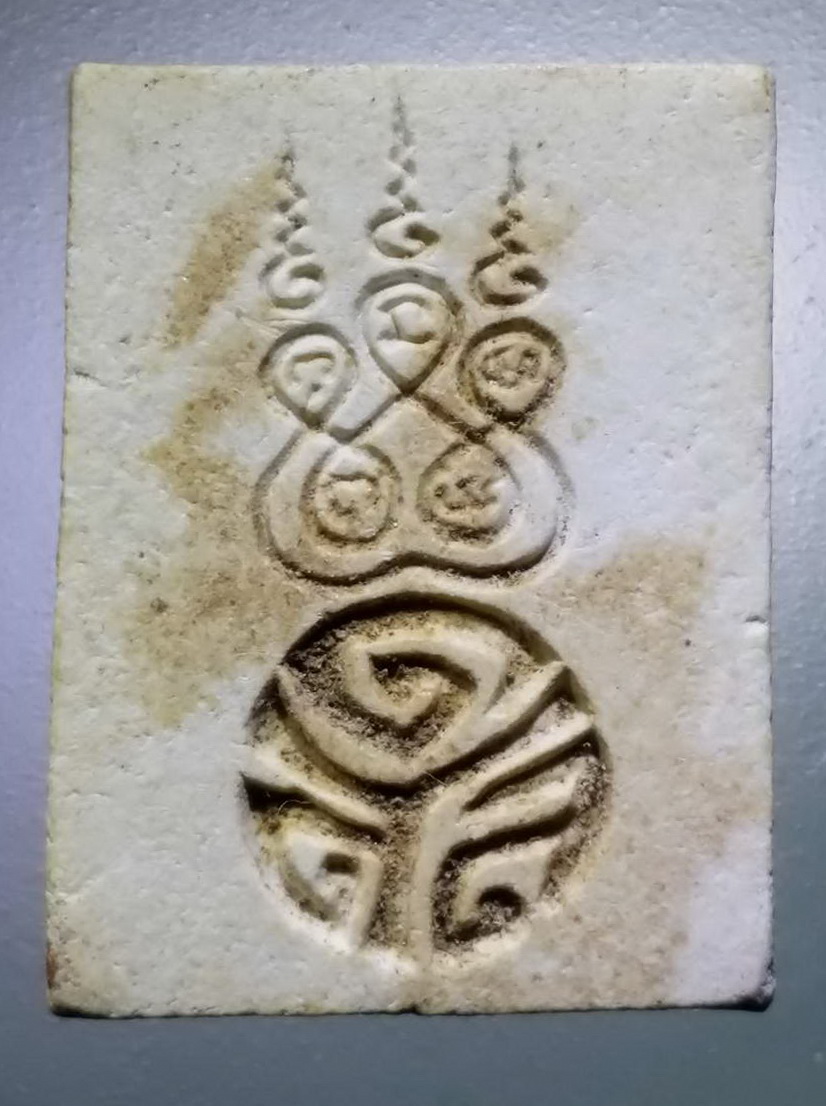 รหัสสินค้า พระไม่ทราบที่ 532 พระผงของขวัญ หลังตราสัญลักษณ์ และยันต์ห้า ไม่ทราบที่