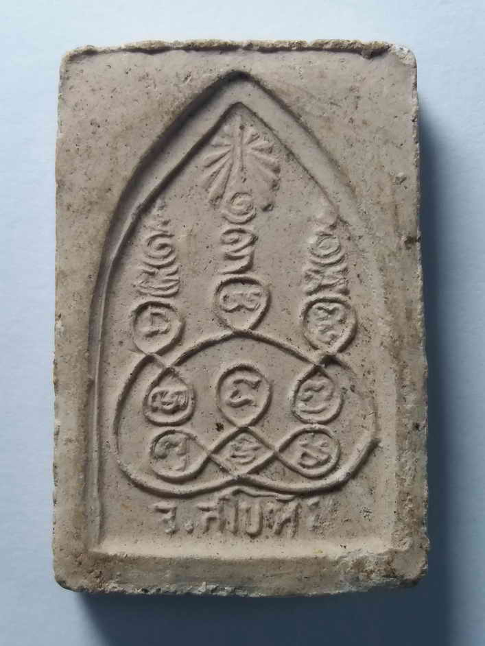 รหัสสินค้า พระเนื้อดิน เนื้อผง เนื้อว่าน 473 พระผงรูปเหมือนหลวงพ่อถวิล วัดบ้านนาไผ่ล้อม จ.สุโขทัย