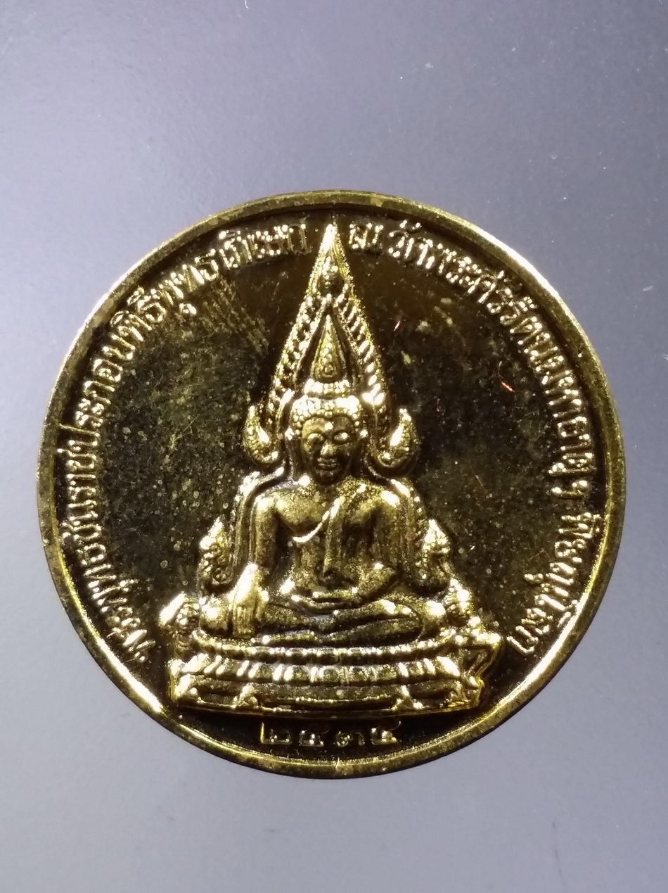 รหัสสินค้า พระมีกล่อง 3574 เหรียญกลมกะไหล่ทอง พระพุทธชินราช - พระพุทธเจ้าหลวงรัชกาลที่ 5 ที่ระลึกครบรอบ 100 ปี กระทรวงศึกษาธิการ ประกอบพิธีพุทธาภิเษก วัดพระศรีรัตนมหาธาตุ จังหวัดพิษณุโลก สร้างปี 2535