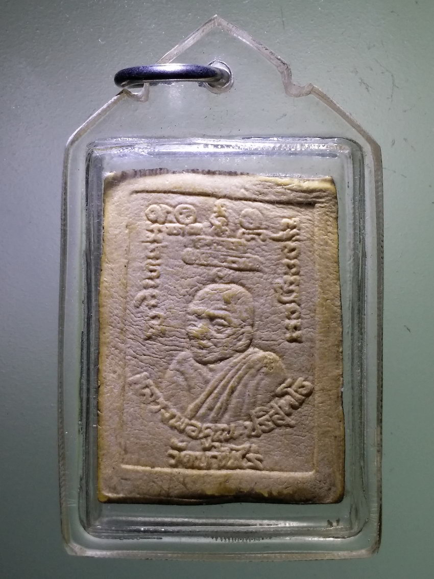 Antig LSD 383 พระสมเด็จเนื้อผงฝังตะกรุดสามกษัตริย์ หลวงพ่อคูณ วัดบ้านไร่ อำเภอด่านขุนทด จังหวัดนครราชสีมา พระรายการนี้ให้เช่าบูชาแล้ว