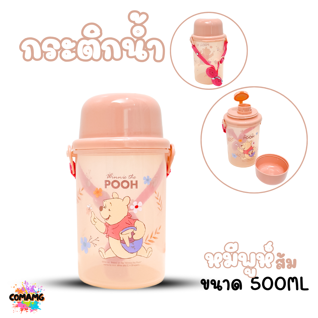 กระติกน้ำ ขวดน้ำสำหรับเด็ก ลายการ์ตูน ฝาเป็นแก้วน้ำ รุ่นทรงสูง-ทรงเตี้ย 500-650CC ลิขสิทธิ์แท้