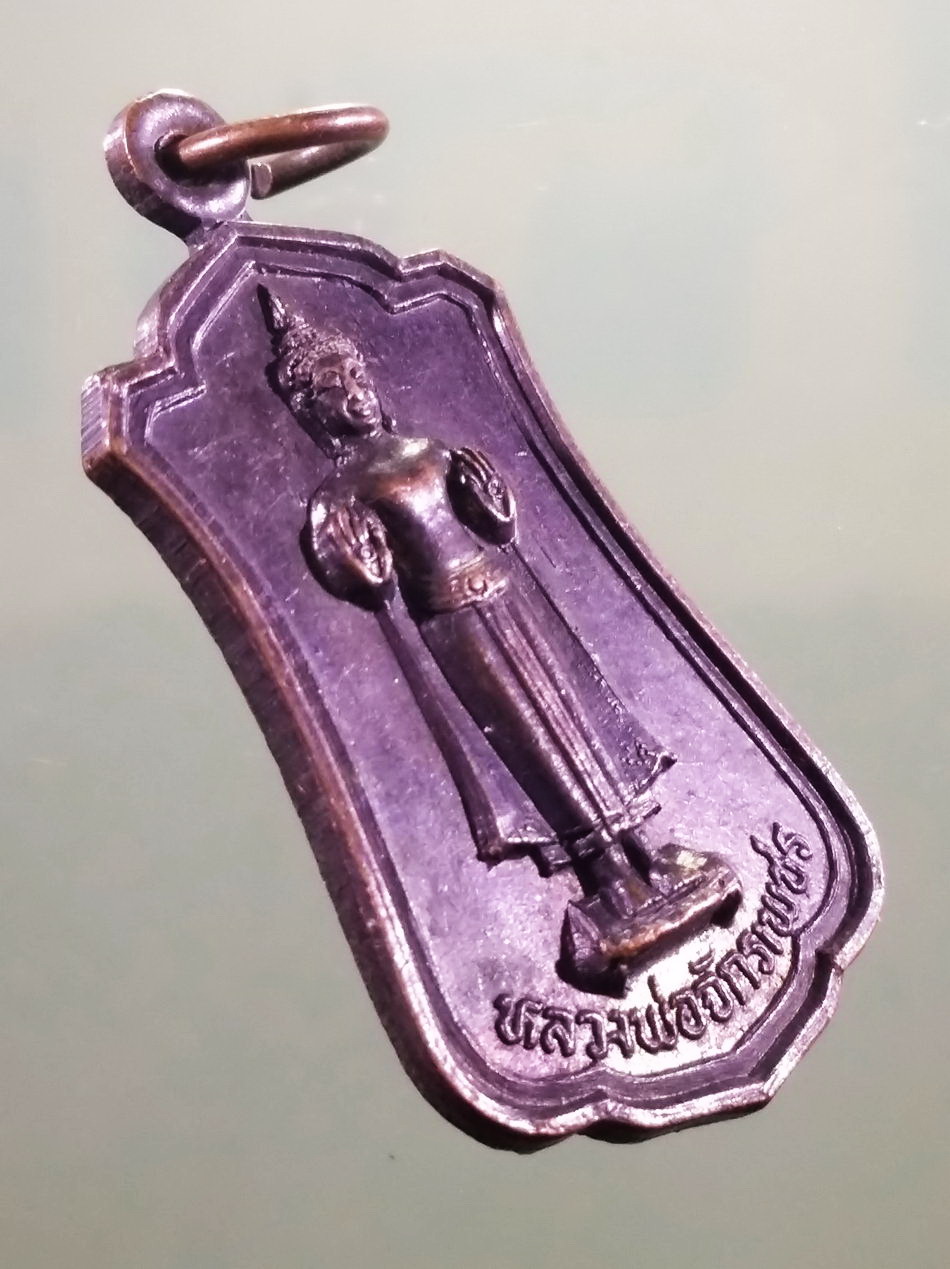 รหัสสินค้า เหรียญพระพุทธ 4147 เหรียญหลวงพ่อจักรเพชร วัดเขาดิน จังหวัดสุพรรณบุรี สร้างปี 2529