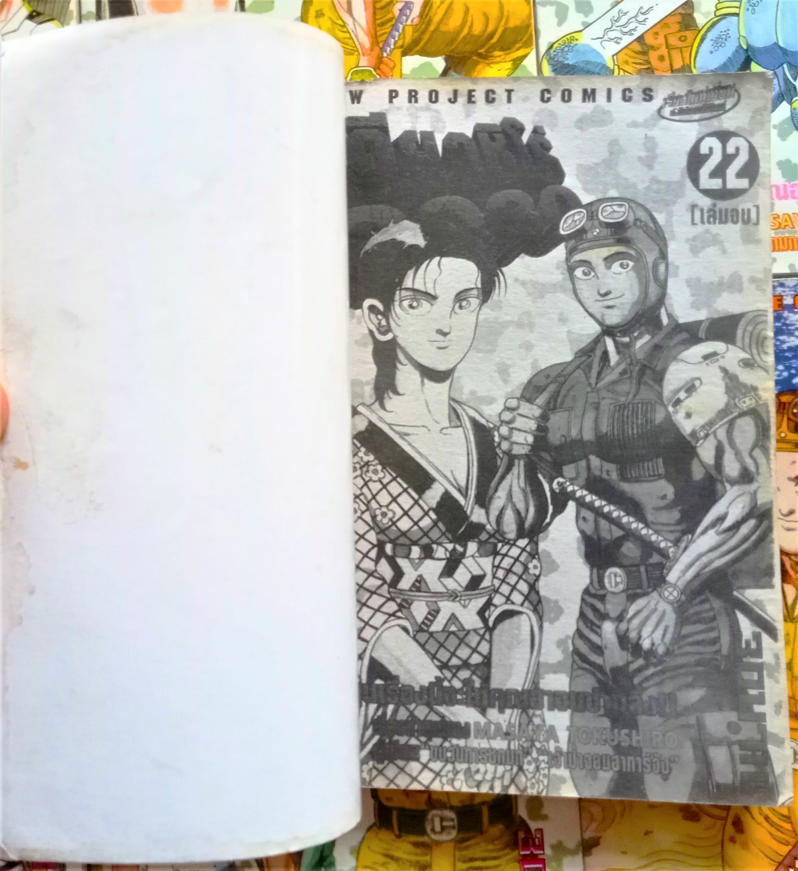 เคียวชิโร่ 2030