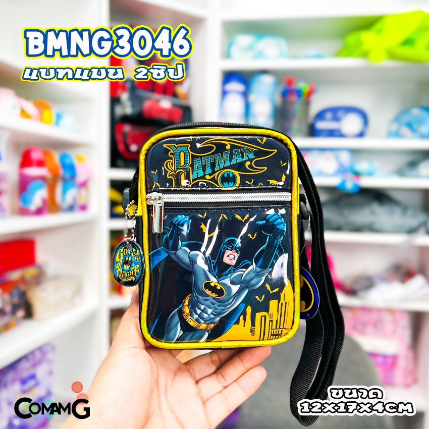 กระเป๋าเด็ก กระเป๋าสะพายข้างเด็กผู้ชายทรงสี่เหลี่ยมผืนผ้า ลิขสิทธิ์แท้