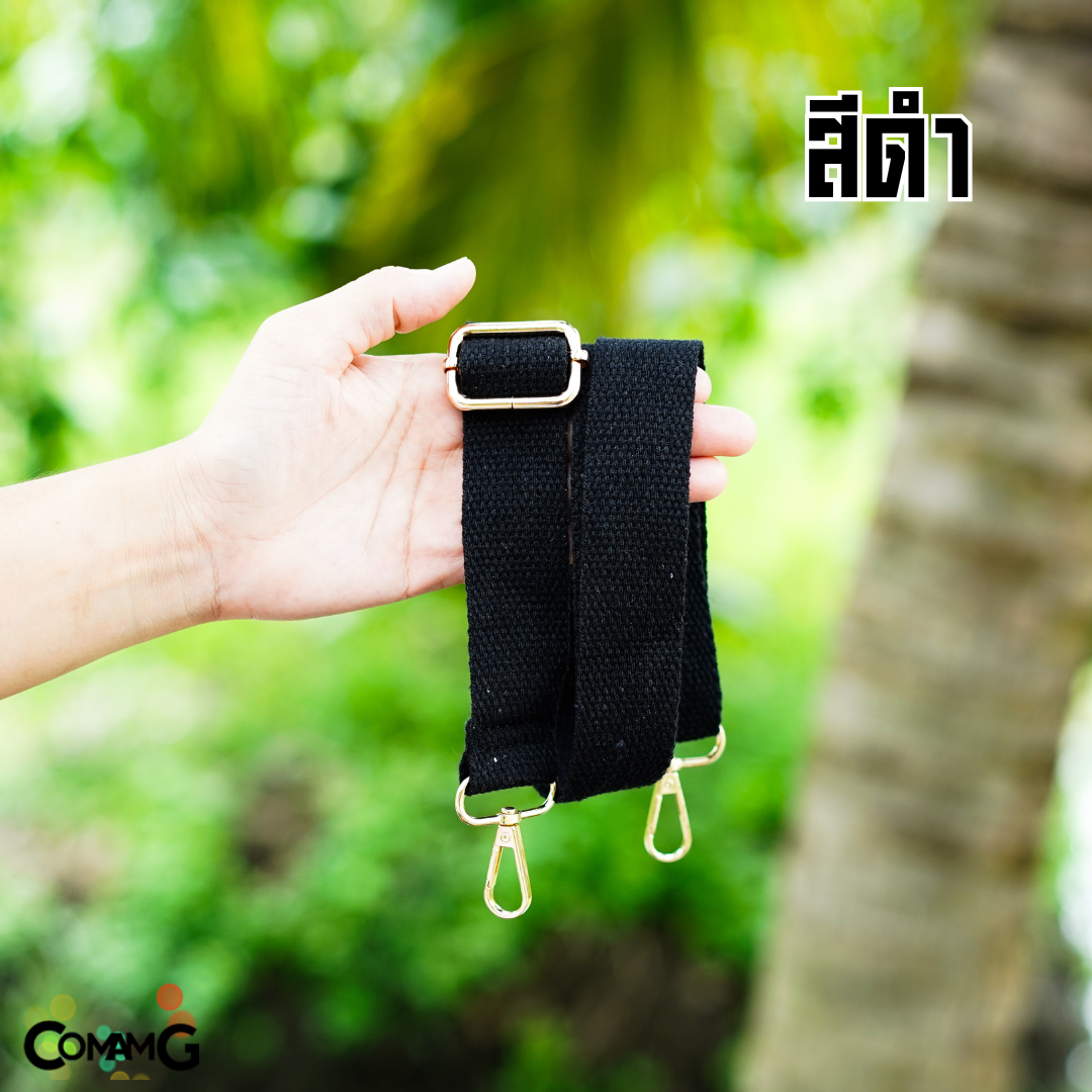 สายกระเป๋า สายผ้าสปัน สีพื้น ตะขออะไหล่สีทอง ปรับความยาวได้