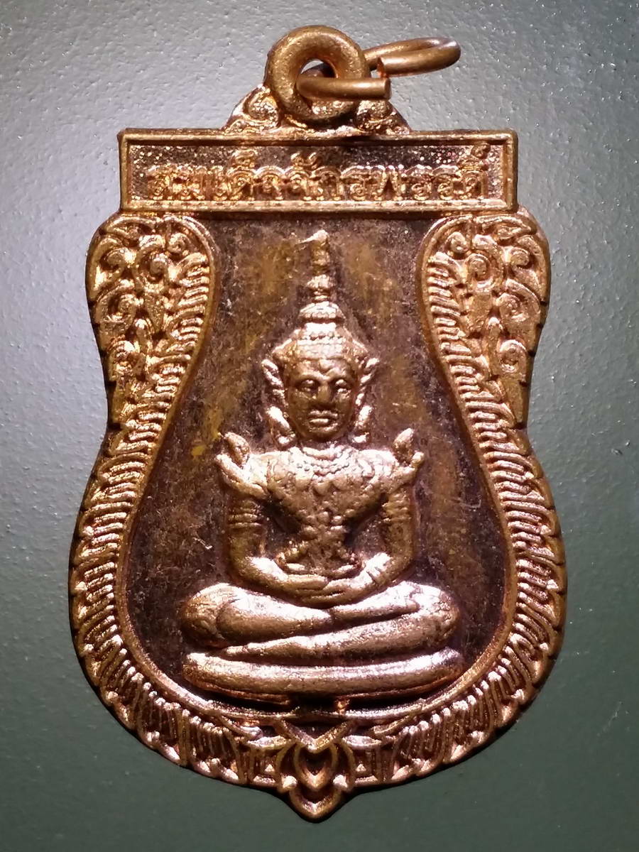 รหัสสินค้า เหรียญพระพุทธ 3062 เหรียญเสมาสมเด็จจักรพรรดิ์ - สมเด็จพระนเรศวรมหาราช วัดพรหมวนาราม อำเภอพรหมพิราม จังหวัดพิษณุโลก