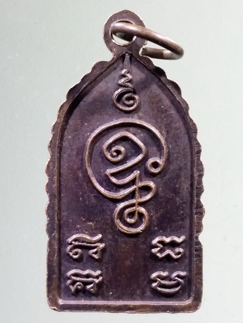 รหัสสินค้า เหรียญพระพุทธ 4004 เหรียญพระพุทธสิหิงค์สุคโต หลังยันต์ ไม่ทราบที่