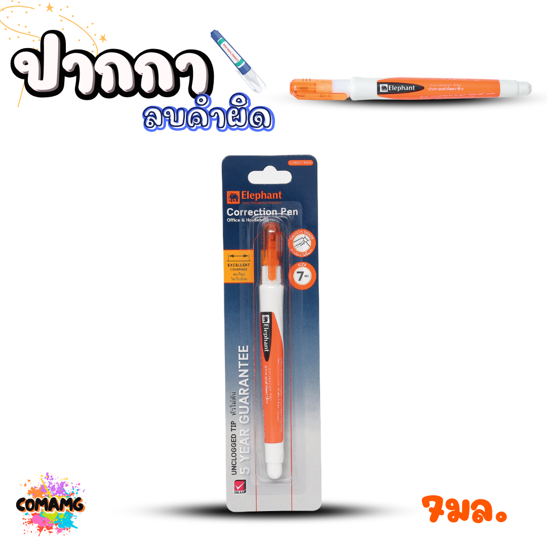 ปากกาลบคำผิด ตราช้าง ขนาด 7มล กับ 12มล Correction Pen พร้อมส่งค่ะ