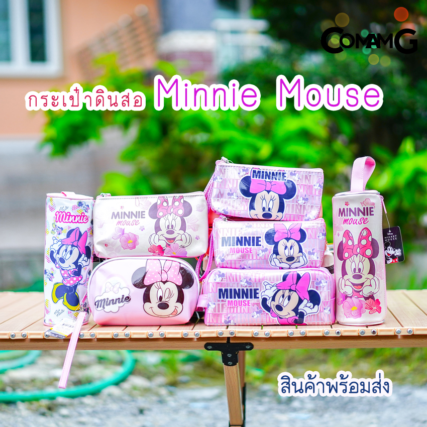 กระเป๋าดินสอมินนี่เมาส์ กล่องดินสอMinnie Mouse กระเป๋าลิขสิทธิ์แท้ พร้อมส่ง