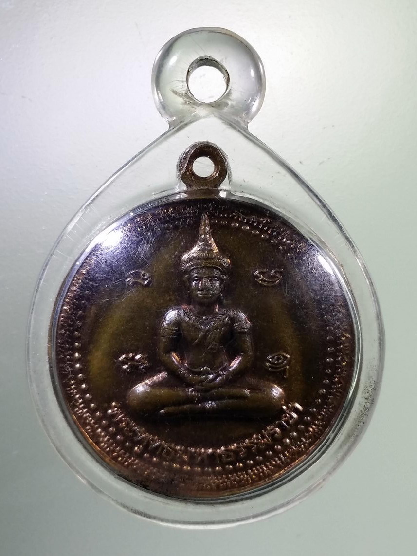 Antig LSD 2189 เหรียญพระพุทธมหาธรรมราชา ที่ระลึกสร้างมณฑป วัดไตรภูมิ อำเภอเมือง จังหวัดเพชรบูรณ์ รุ่นคูณรุ่นคูณบารมี ตอกโค๊ต หลวงพ่อคูณ ร่วมปลุกเสก