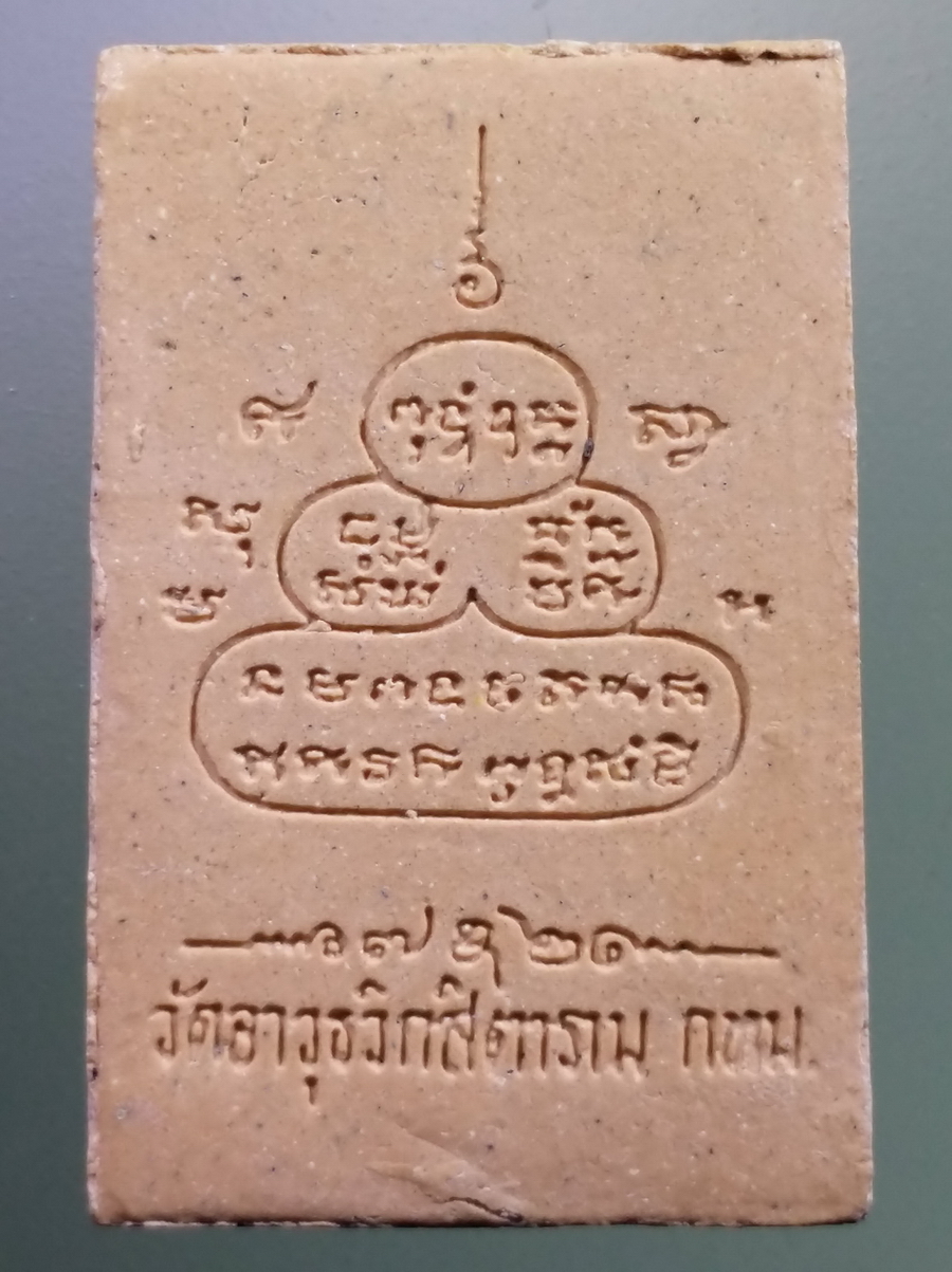 รหัสสินค้า พระสมเด็จ วัดต่างๆ 1060 พระสมเด็จ เนื้อผง ฐาน 9 ชั้น วัดอาวุธวิกสิตาราม กรุงเทพฯ