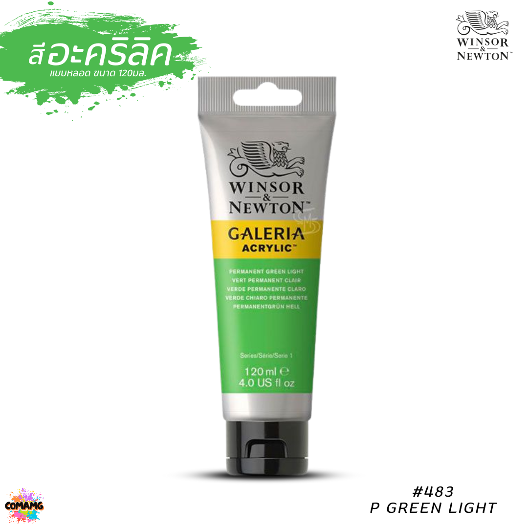สีอะคริลิค อาร์ทติสเกรด ขนาด 120ml. Winsor & Newton Galeria Acrylic Colours พร้อมส่ง ออกบิลได้