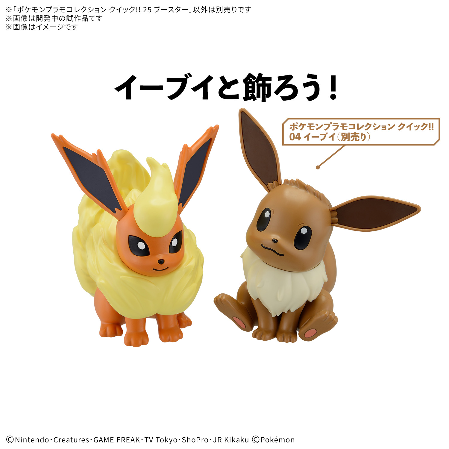 <Preorder ปิดรับวันที่ 2/9/2025> 🔔เปิดรับPreorderไม่ต้องมัดจำ Pokémon Plastic Model Collection Quick!! 25 Booster