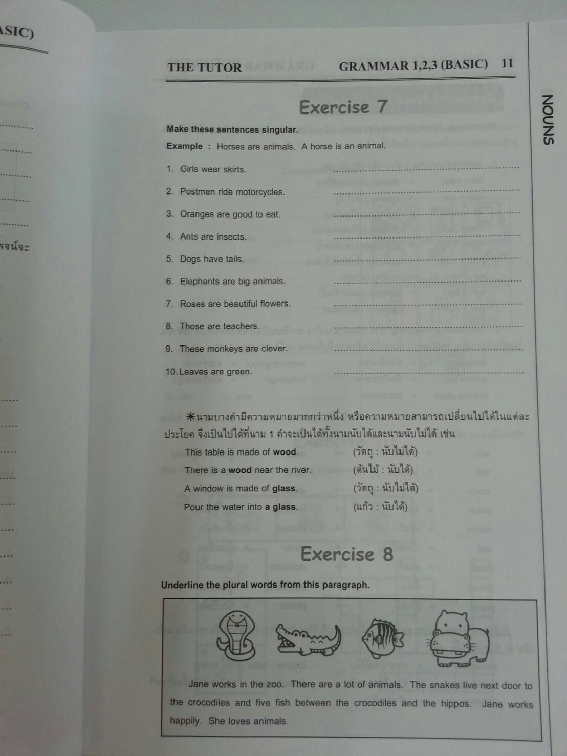 หนังสือเตรียมสอบ English Basic 1,2,3 ของ The tutor