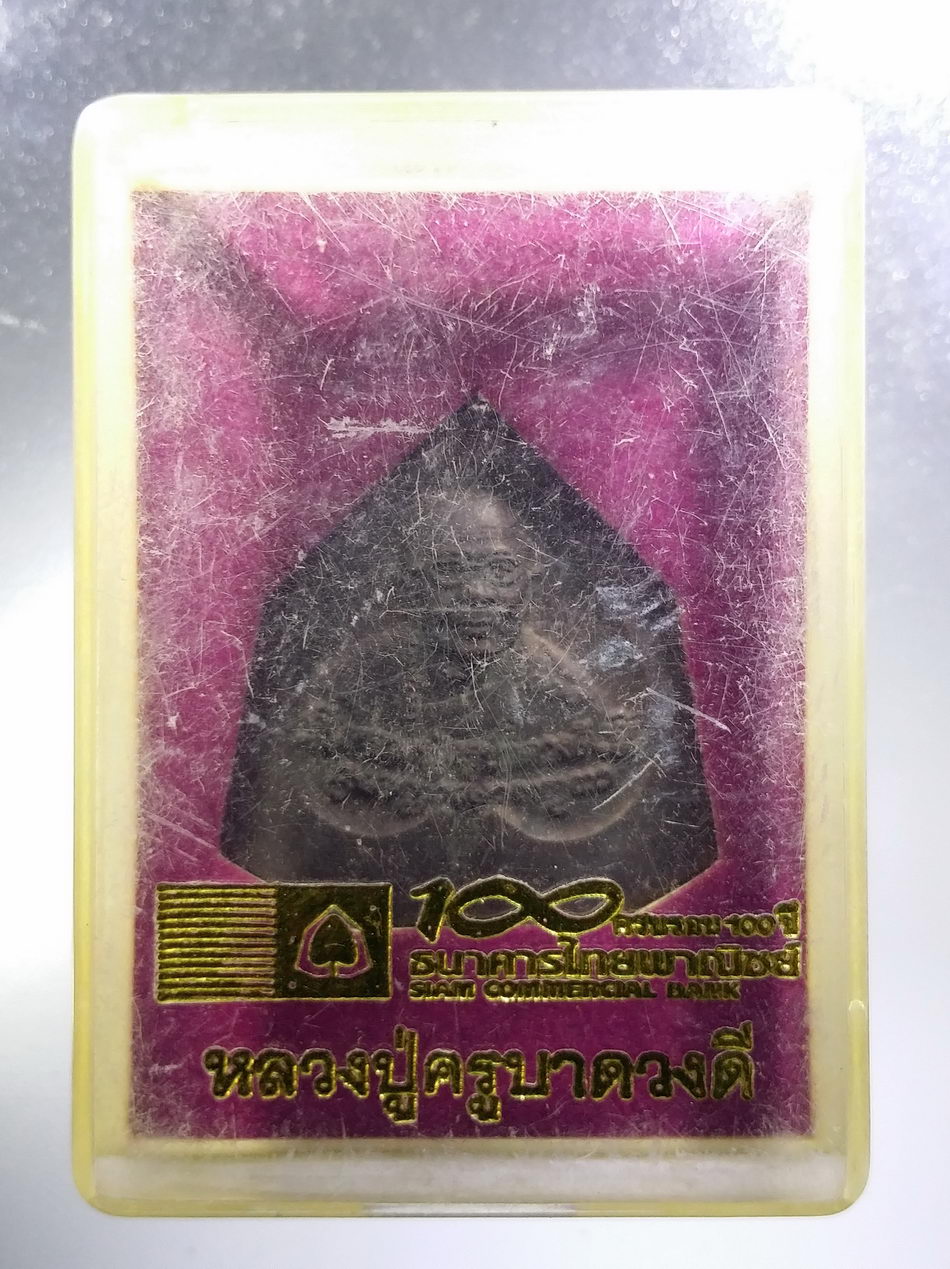 รหัสสินค้า พระมีกล่อง 3641 เหรียญใบโพธิ์ หลวงปู่ครูบาดวงดี วัดท่าจำปี อำเภอสันป่าตอง จังหวัดเชียงใหม่ ที่ระลึกครบรอบ 100 ปี ธนาคารไทยพาณิชย์