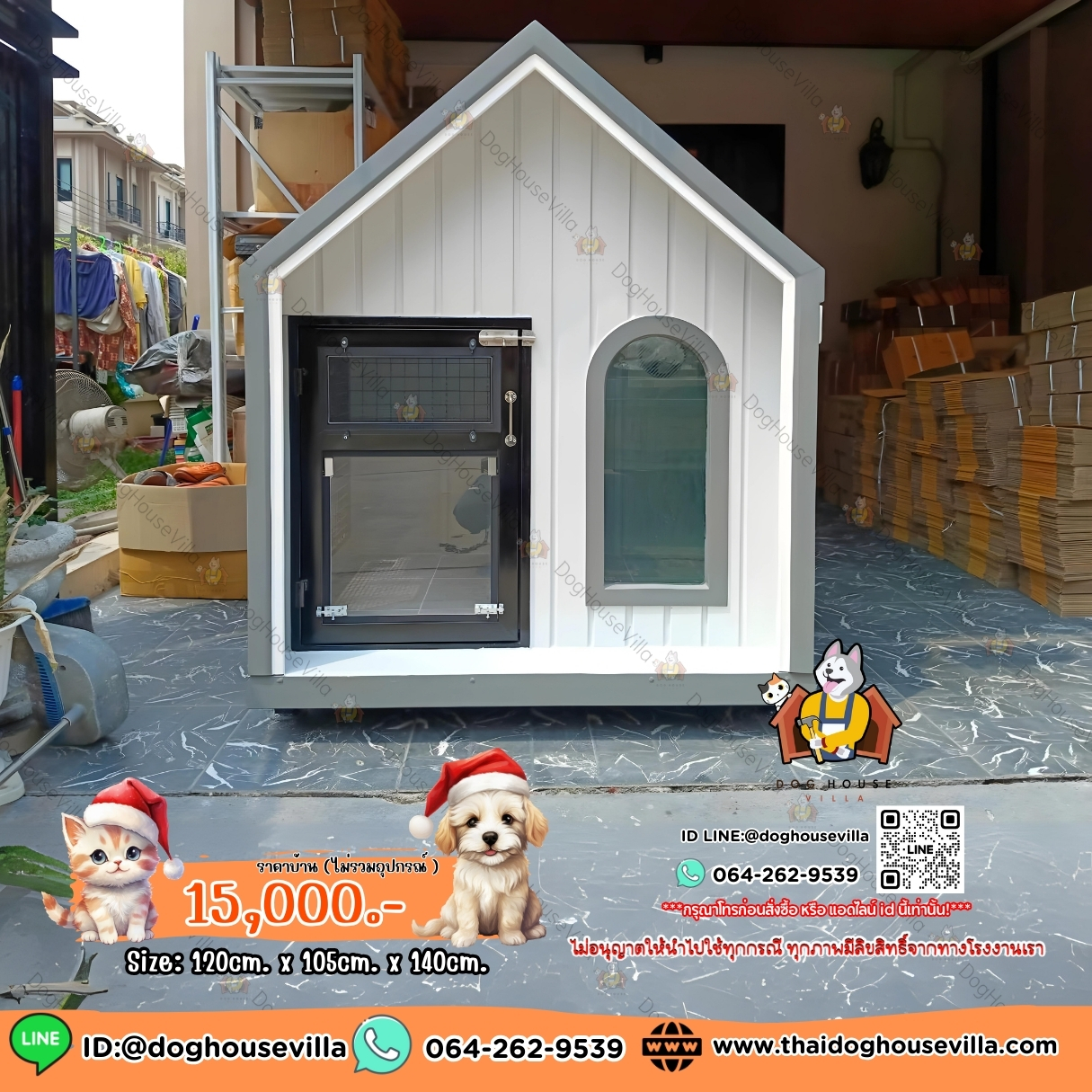 บ้านหมา บ้านแมว DogHouseVilla บ้านสุนัขกลางแจ้ง