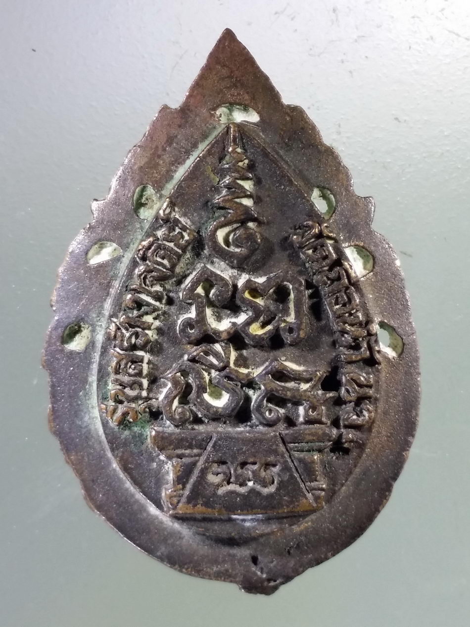 Antig Pim 362 เหรียญหล่อหลวงพ่อสมควร วัดถือน้ำ จังหวัดนครสวรรค์ รุ่นสร้างเจดีย์