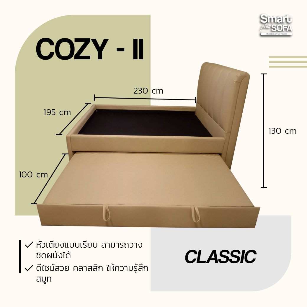 เตียง 2 ชั้น รุ่น Cozy-II
