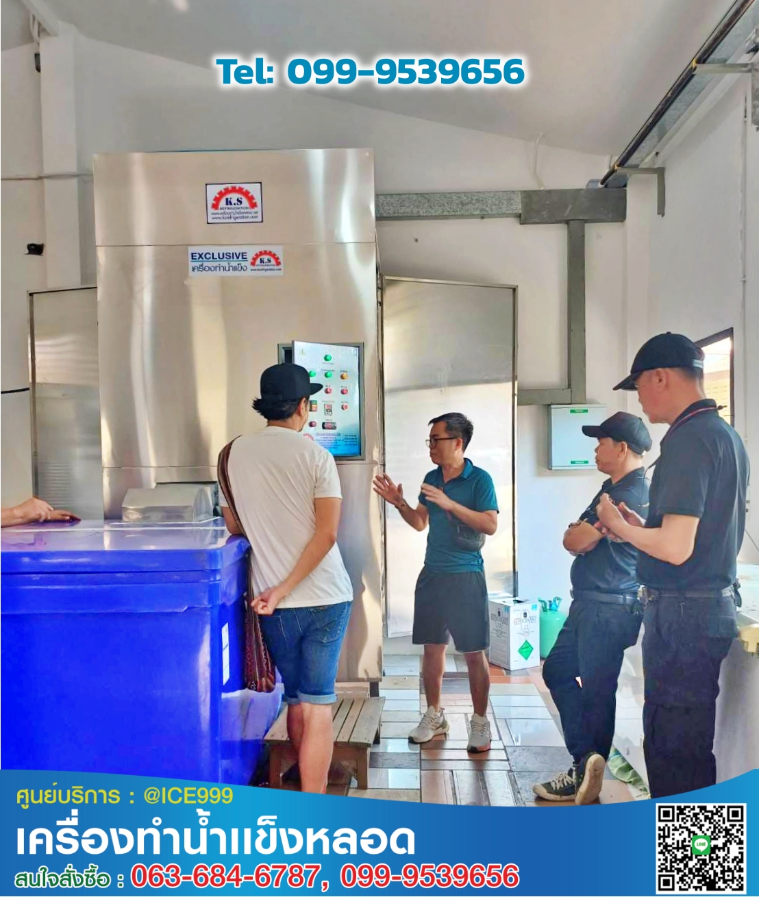 เครื่องทำน้ำแข็งหลอด 2000 กก./ต่อวัน 24ชม.