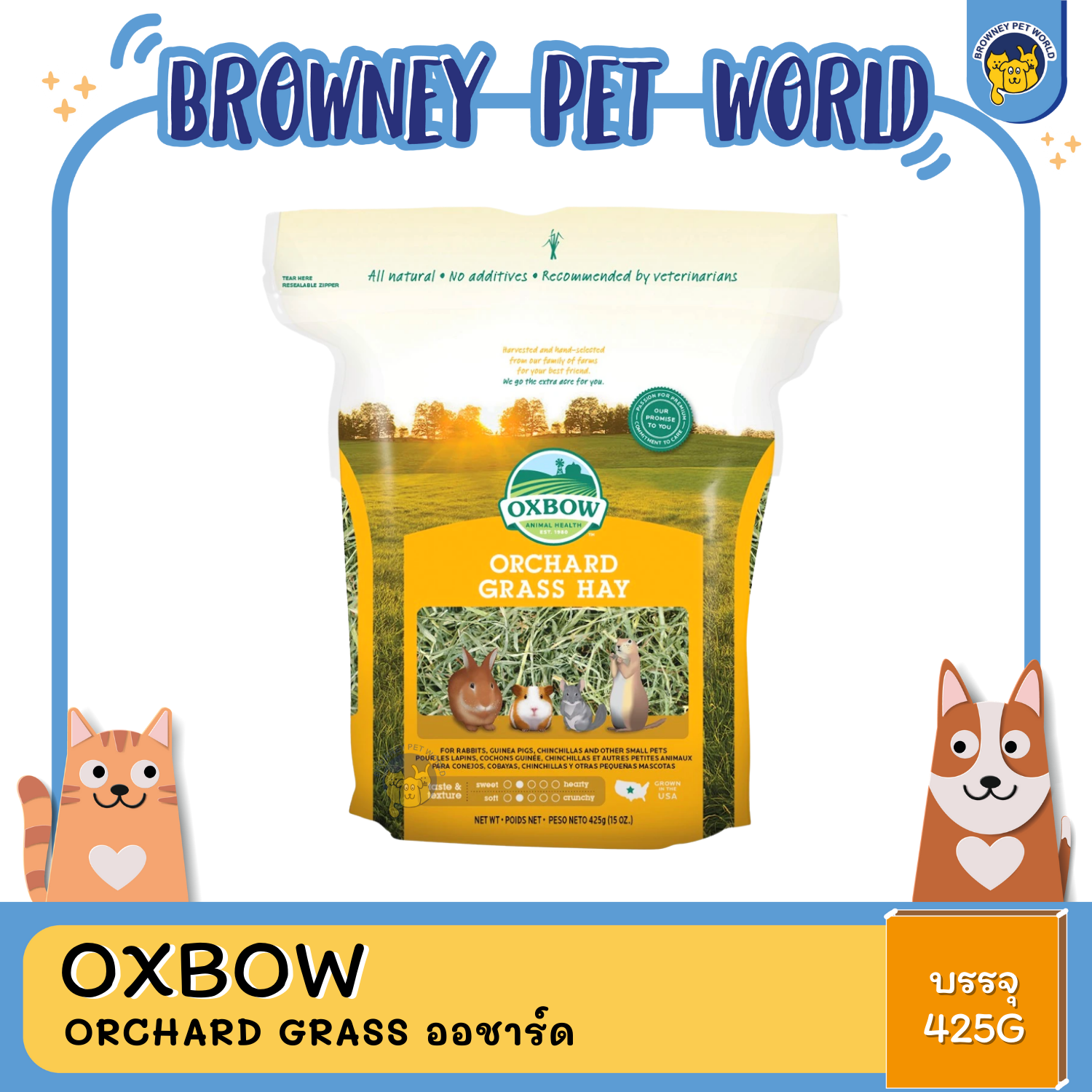 Oxbow ออกซ์โบว์ หญ้าแห้ง ธีโมที ออชาร์ด อัลฟาฟ่า หญ้ากระต่าย แกสบี้ แพรี่ด๊อก ชินชิลล่า เควี่ ขนาด 425 กรัม