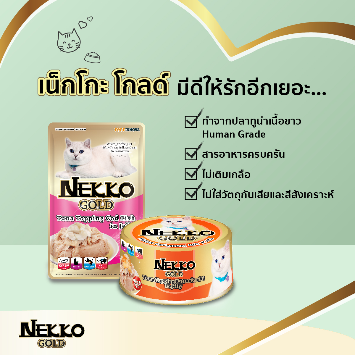 Nekko gold เนโกะ โกลด์ อาหารเปียกแมวแบบซองสําหรับเเมว70G (โหล 12 ซอง)