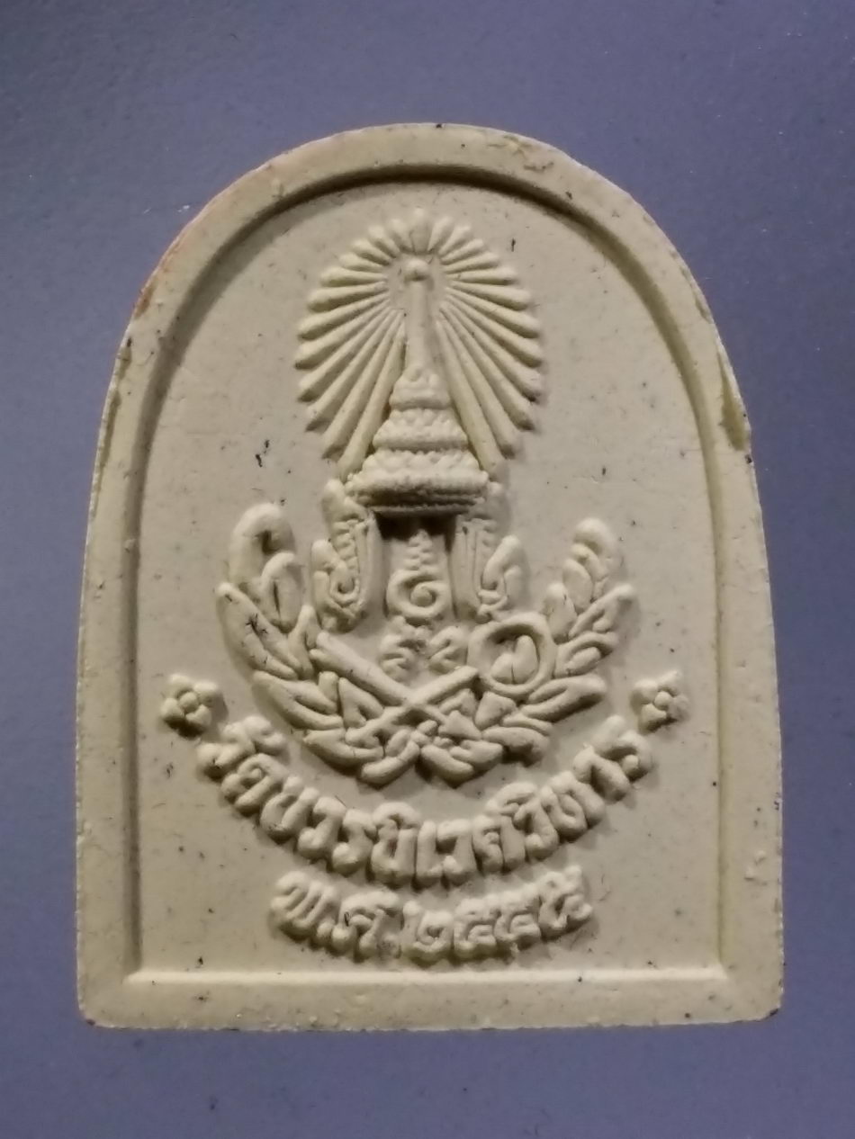 รหัสสินค้า พระมีกล่อง 3673 พระไพรีพินาศเนื้อผง วัดบวรนิเวศวิหาร กรุงเทพฯ สร้างปี 2555