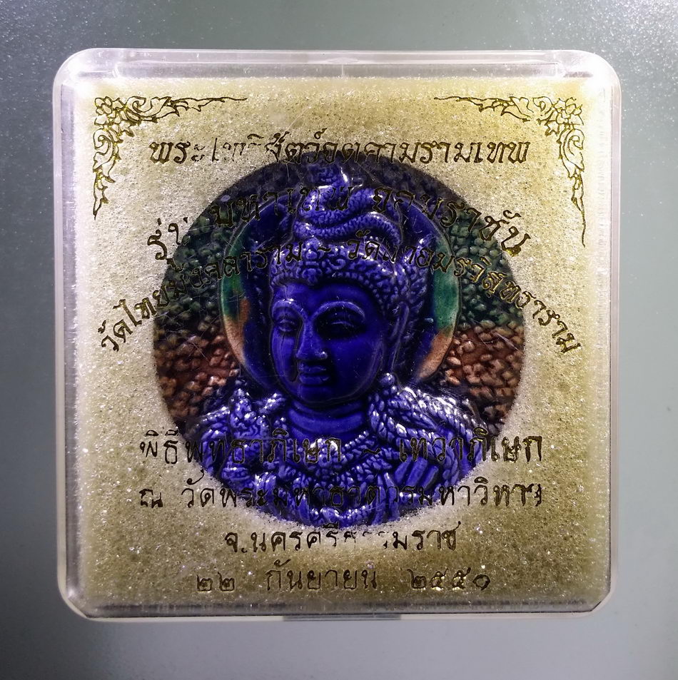 รหัสสินค้า จตุคามรามเทพ 816 จตุคามรามเทพ รุ่นมหาเทพจอมราชัน วัดไทยมังคลาราม-วัดถ้ำอมรวิสุทธาราม ปี 2550 ลูกเคลือบสามสี