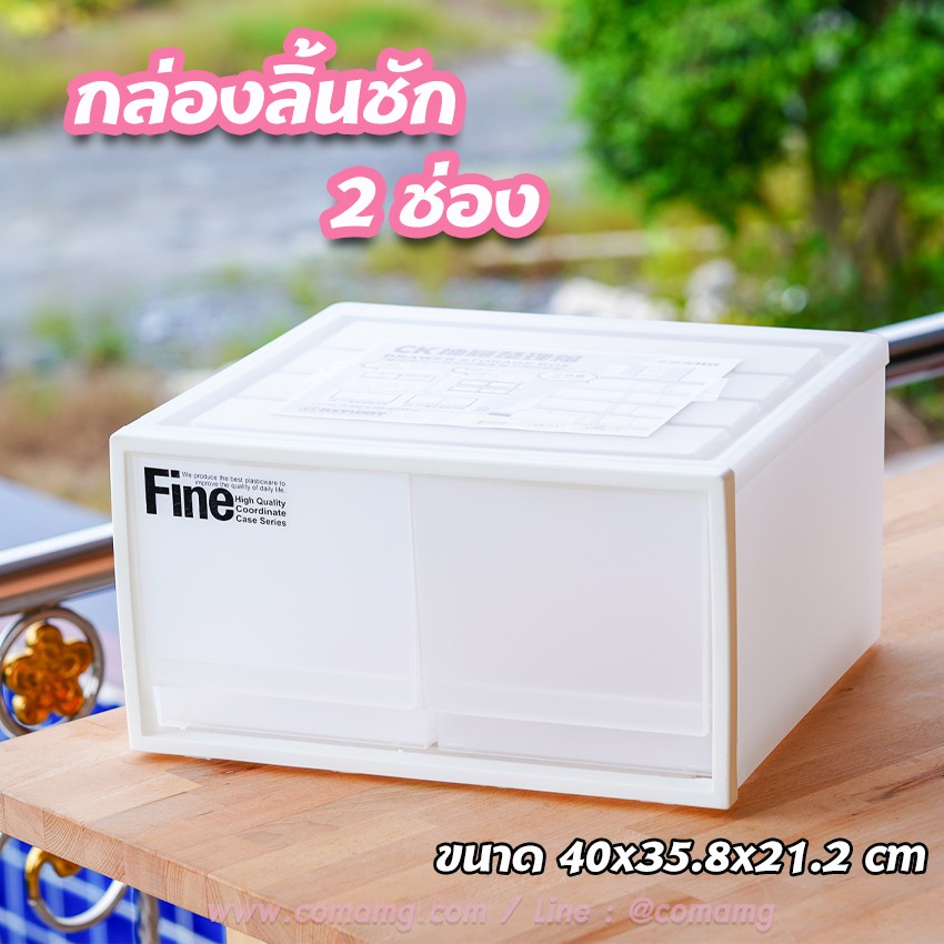 🗄 กล่องลิ้นชัก 🗄 Keyway สามารถซ้อนกันได้ แบบ 2 ช่อง Keyway CK-72 สำหรับเก็บของ จัดระเบียบ