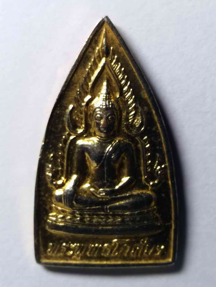 รหัสสินค้า เหรียญพระพุทธ 198 เหรียญกะไหล่ทองพระพุทธโกศัย หลังรัชกาลที่ 5 วัดพระบาทมิ่งเมือง จังหวัดแพร่ สร้างปี 2537 พระรายการนี้ให้เช่าบูชาแล้ว
