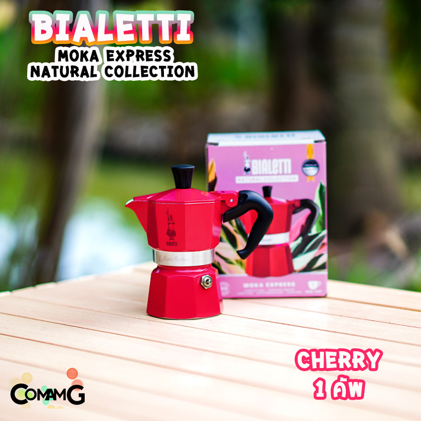 MokaPot กาต้มกาแฟสด Bialetti รุ่นNatural Collection มี 3สี 3ขนาด Moka Express ของแท้100%
