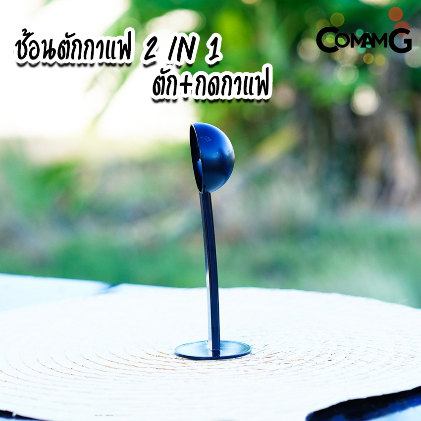 ช้อนตักกาแฟ 2in1 ช้อนตวงกาแฟ พร้อมด้ามช้อนกดกาแฟได้